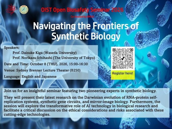 OIST Open Biosafety Seminar 2026 "Navigating the Frontiers of Synthetic Biology"